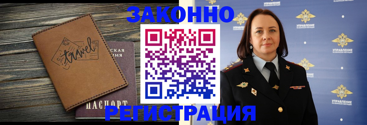прописка для школы в Щучье
