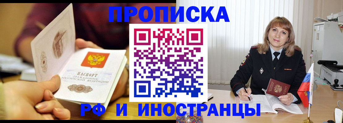 пропишу в квартире в Щучье