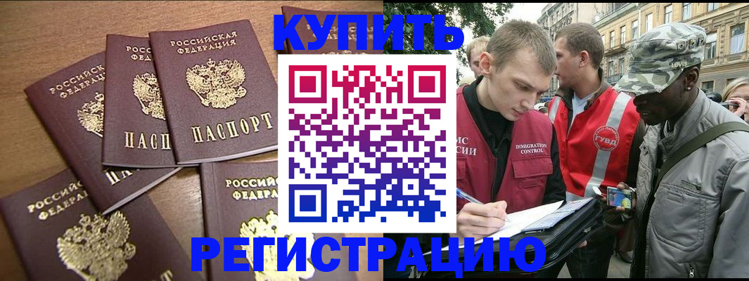 временная регистрация собственник в Щучье