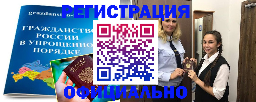 временная регистрация госуслуги в Щучье