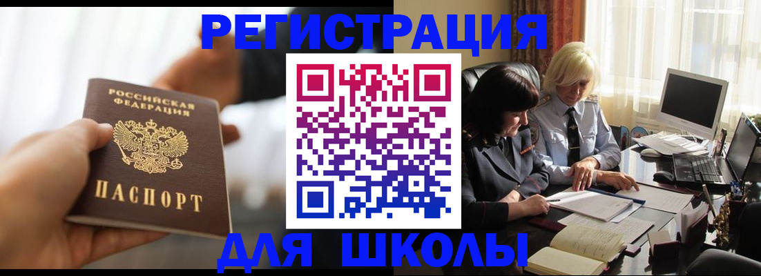прописка в квартире в Щучье