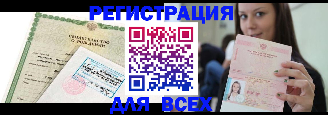 прописка от собственника в Щучье
