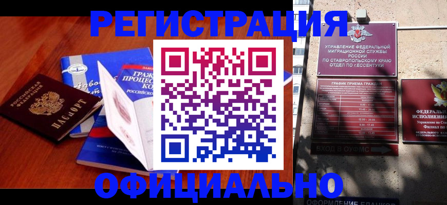 прописка регистрация в Щучье