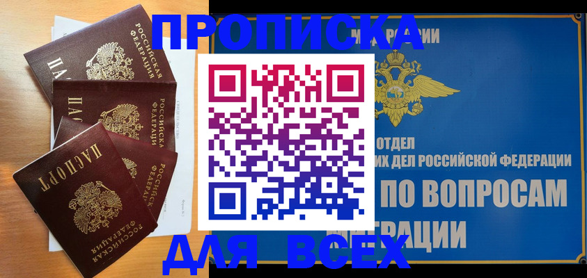 прописка для школы в Щучье