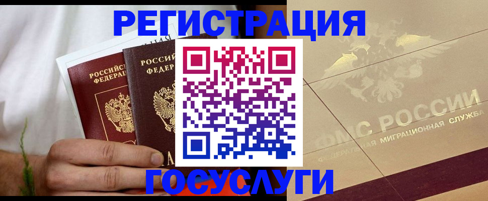 прописка в квартире в Щучье