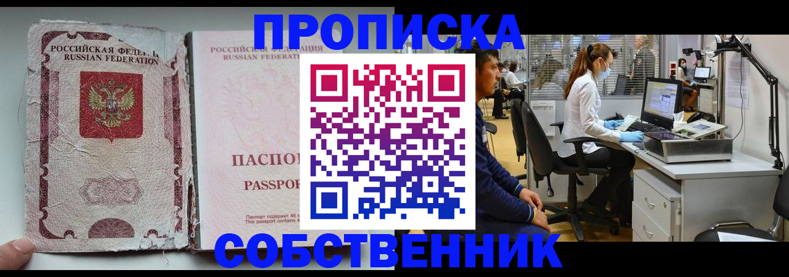 найти адрес прописки в Щучье