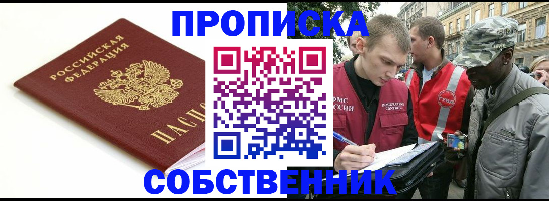 временная регистрация 2025 в Щучье